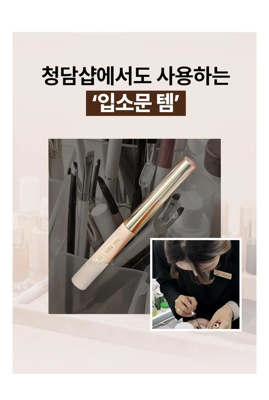 [청담샵픽/손상모전용] 더툴랩 워셔블 세럼카라 (클리어 블랙/뮤트 브라운) 상세페이지 10